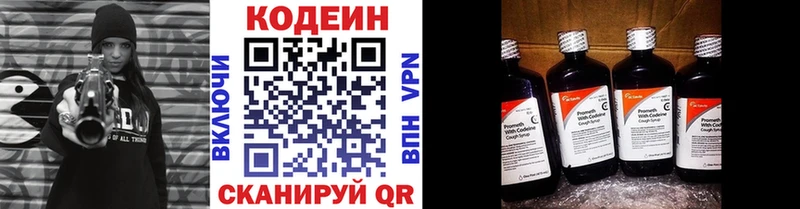Кодеиновый сироп Lean напиток Lean (лин)  Калининец 