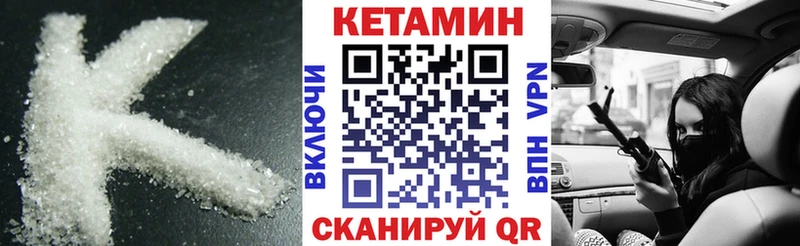 КЕТАМИН VHQ  Калининец 