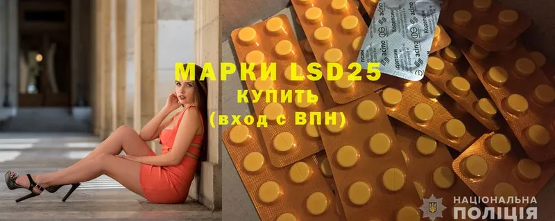 купить   Калининец  LSD-25 экстази кислота 