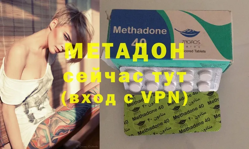 МЕТАДОН methadone  OMG как зайти  Калининец  наркотики 